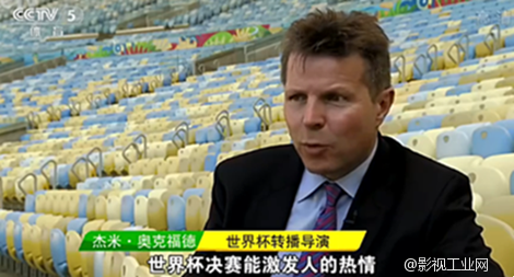 巴西世界杯摄像机位大揭秘