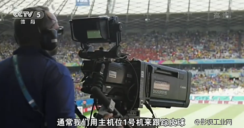 巴西世界杯摄像机位大揭秘