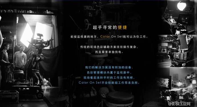 【华成专栏】Color On Set 全新色彩管理方案全线发布！让数字摄影和摄影零距离！