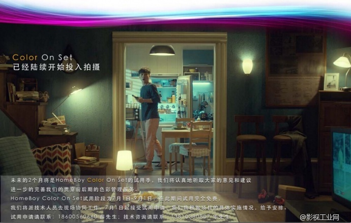 【华成专栏】Color On Set 全新色彩管理方案全线发布！让数字摄影和摄影零距离！