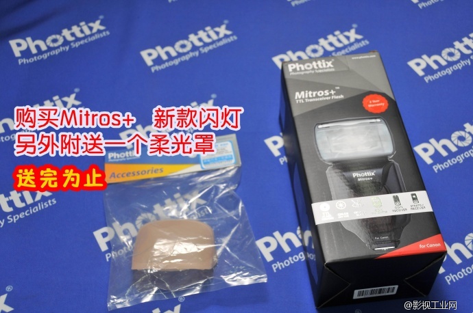 编号80371： Phottix Mitros+ 升级版 TTL 闪光灯(佳能款)