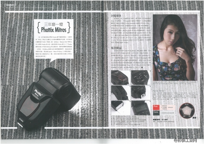 编号80350 Phottix Mitros TTL 第一代 闪光灯(索尼款)