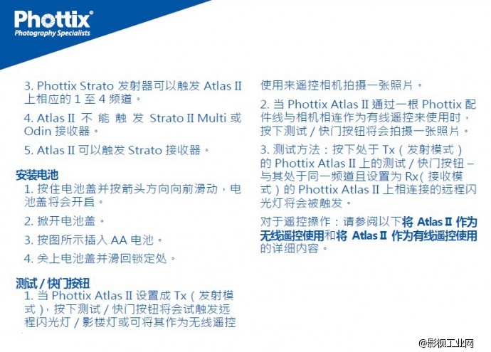 德国Phottix Atlas II专业闪光灯无线引闪器触发器一拖一收发同体