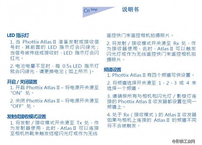 德国Phottix Atlas II专业闪光灯无线引闪器触发器一拖一收发同体