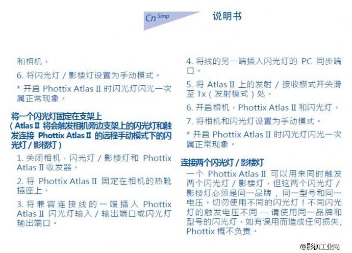 德国Phottix Atlas II专业闪光灯无线引闪器触发器一拖一收发同体