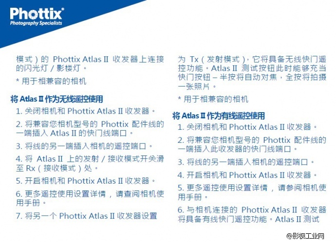 德国Phottix Atlas II专业闪光灯无线引闪器触发器一拖一收发同体