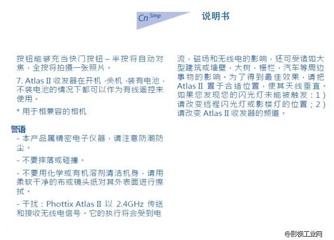 德国Phottix Atlas II专业闪光灯无线引闪器触发器一拖一收发同体