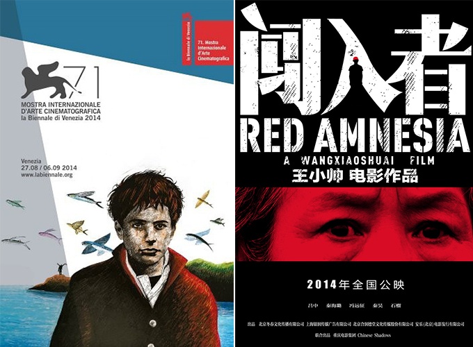 第71届威尼斯国际电影节公布提名名单 导演王小帅携新作《闯入者》角逐金狮