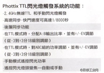 编号89060： Phottix Odin TTL 高速同步无线闪光灯引闪器(佳能一拖一)