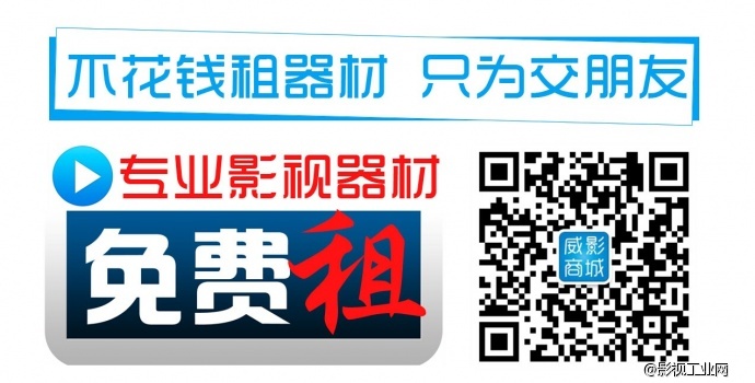 拍摄器材免费租!!!