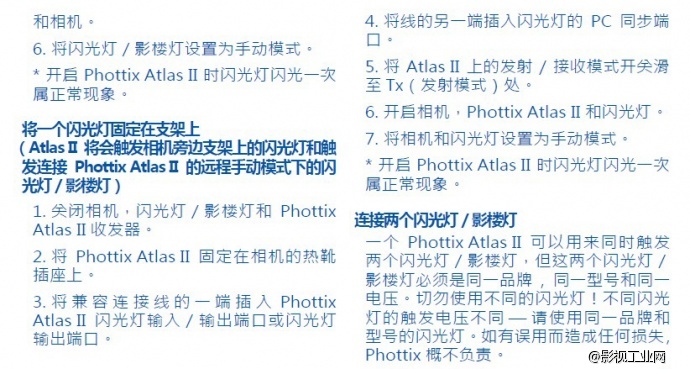 德国Phottix Atlas II专业闪光灯无线引闪器(单接收)佳能尼康通用