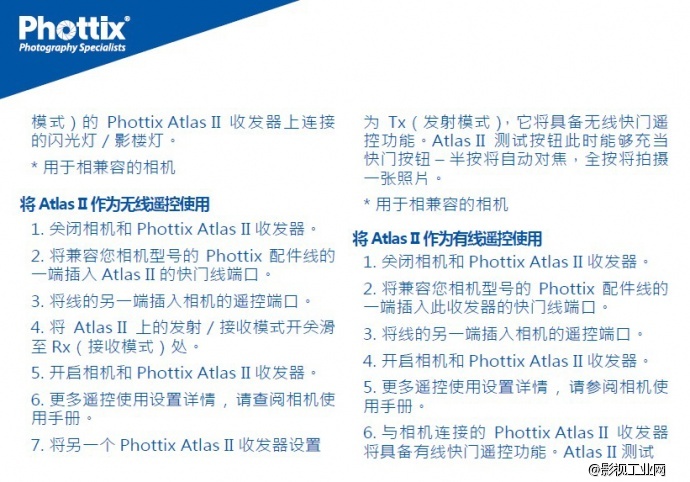 德国Phottix Atlas II专业闪光灯无线引闪器(单接收)佳能尼康通用