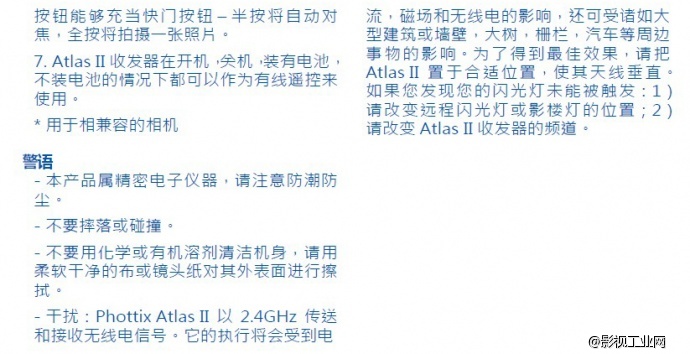 德国Phottix Atlas II专业闪光灯无线引闪器(单接收)佳能尼康通用