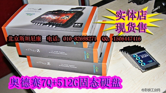 奥德赛7Q记录仪奥德赛Odyssey 7Q如BMCC 摄像机4K硬盘记录单元