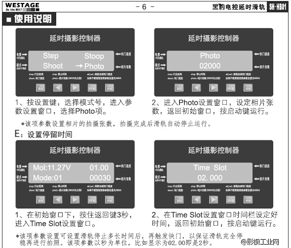 全新产品，黑豹电控延时滑轨震撼上市，低到1980元的价格，您心动了吗？