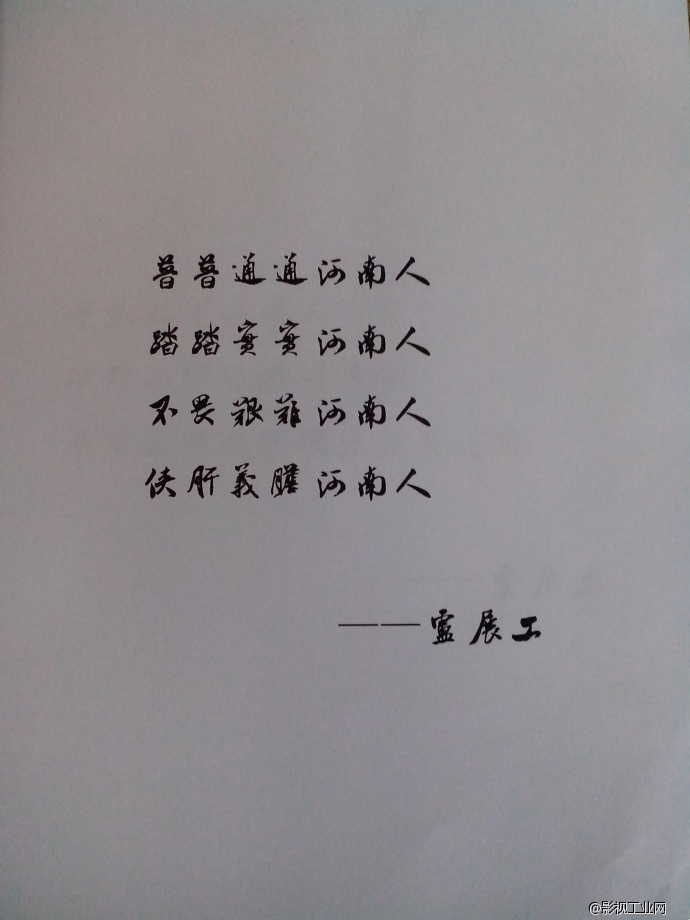 《河南人物》 《河南人物》