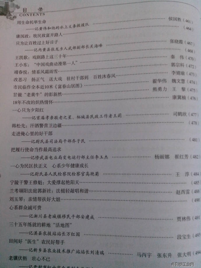 《河南人物》 《河南人物》