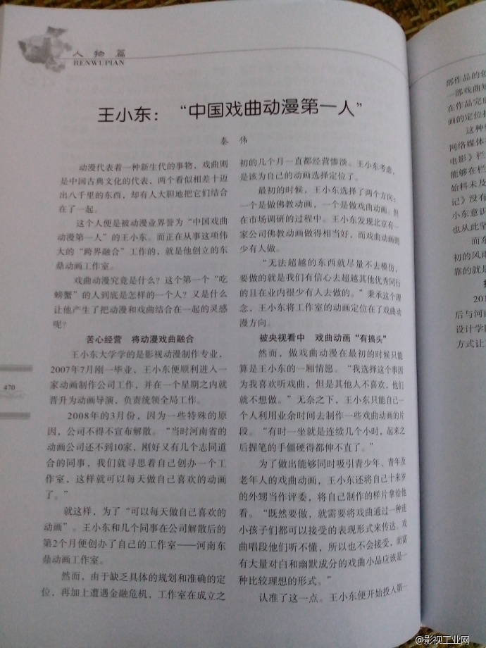 《河南人物》 《河南人物》