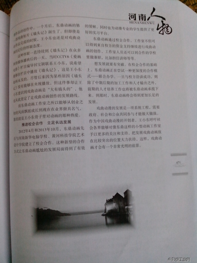 《河南人物》 《河南人物》