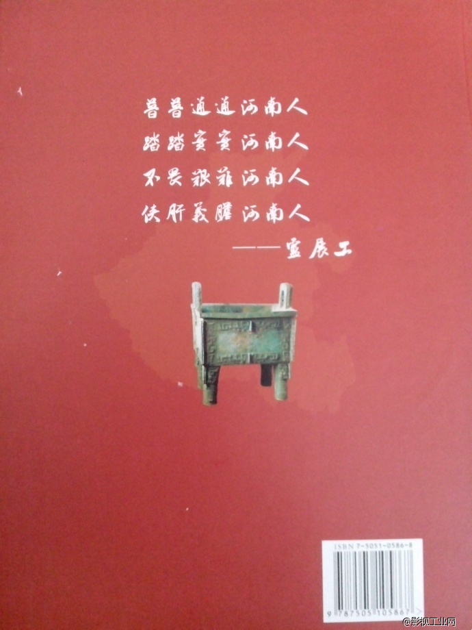 《河南人物》 《河南人物》