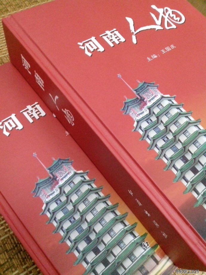 《河南人物》 《河南人物》