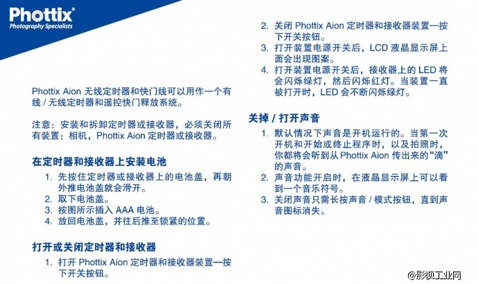 德国Phottix Aion 相机无线定时遙控器佳能/尼康/索尼/奥林巴斯