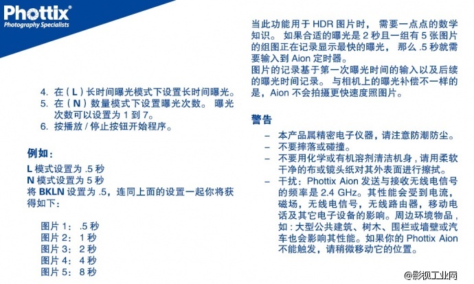 德国Phottix Aion 相机无线定时遙控器佳能/尼康/索尼/奥林巴斯