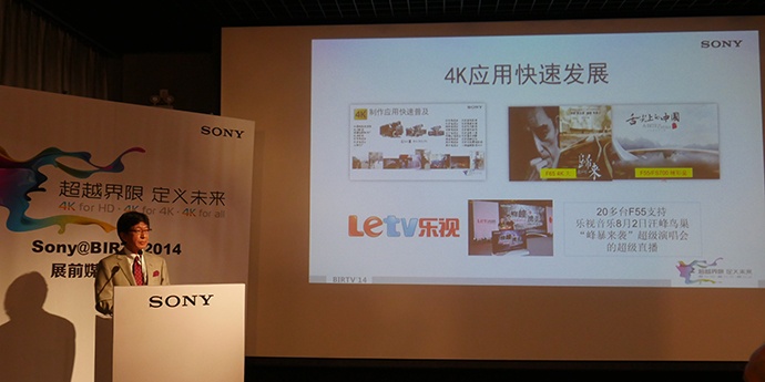 超越界限 定义未来　—— 索尼4K主题参展BIRTV2014