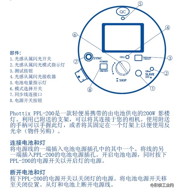 德国Phottix 影楼拍摄器材 PPL 200 户外外拍闪光灯（含电池箱）