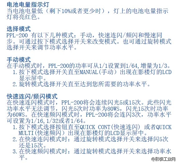 德国Phottix 影楼拍摄器材 PPL 200 户外外拍闪光灯（含电池箱）