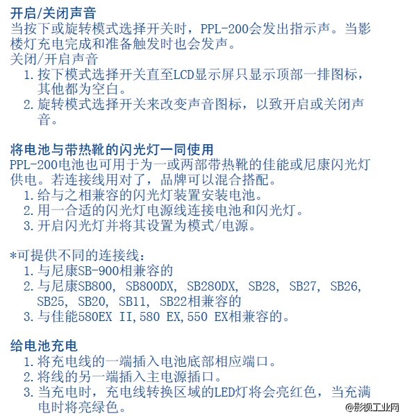 德国Phottix 影楼拍摄器材 PPL 200 户外外拍闪光灯（含电池箱）