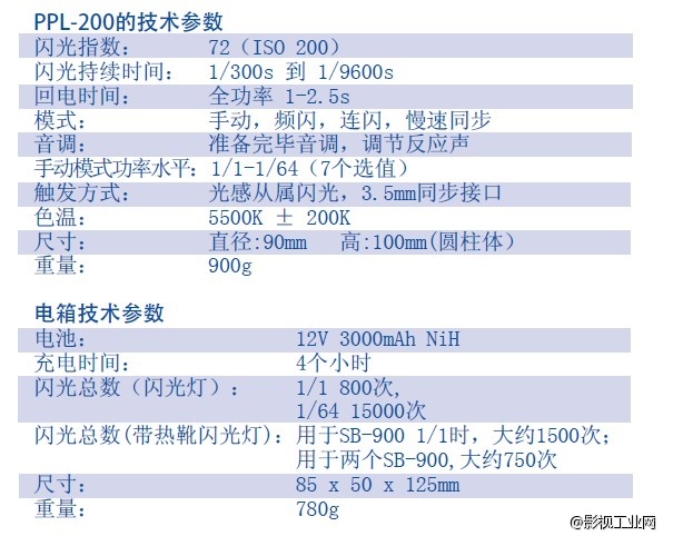 德国Phottix 影楼拍摄器材 PPL 200 户外外拍闪光灯（含电池箱）