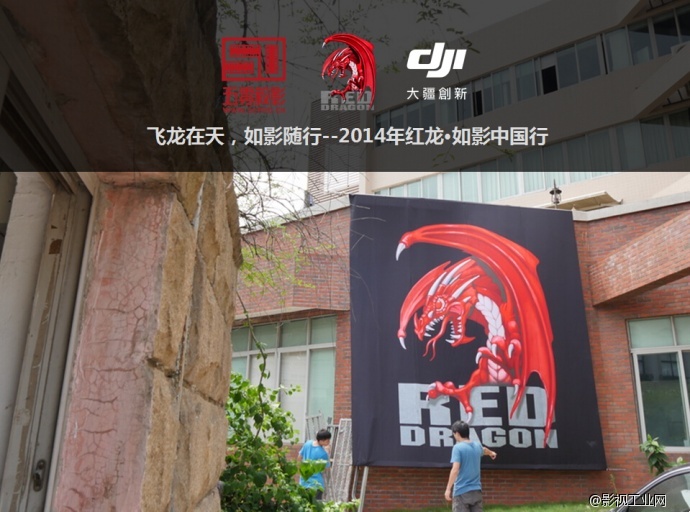 【温州再会,8.10大上海GoGoGo!】2014红龙如影中国行上海-杭州-无锡报名!