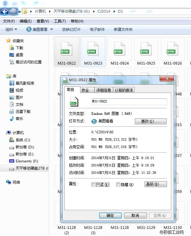 平游记：CHINAJOY2014上篇：Beautiful使用的5D3RAW制作流程解析