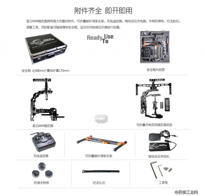 星云5200Pro手持三轴陀螺稳定器 无刷云台