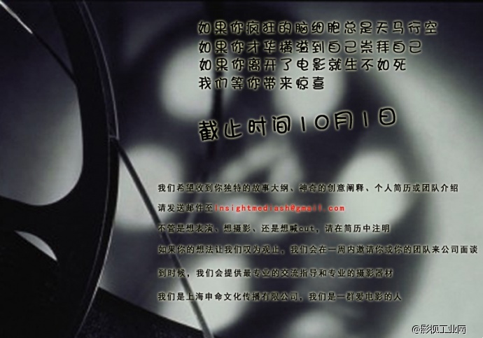 【活动】要拍微电影就别扭扭捏捏！给爱电影的你