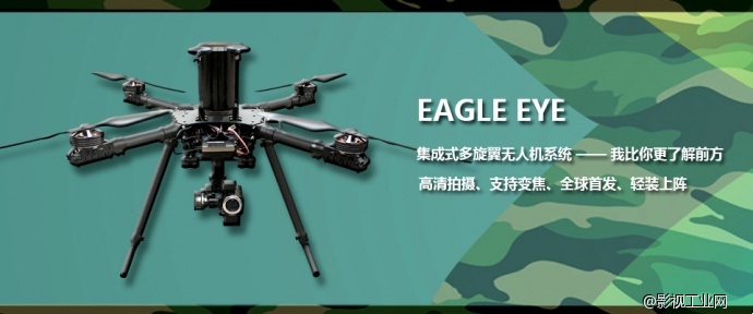 ​Eagle Eye(鹰眼)