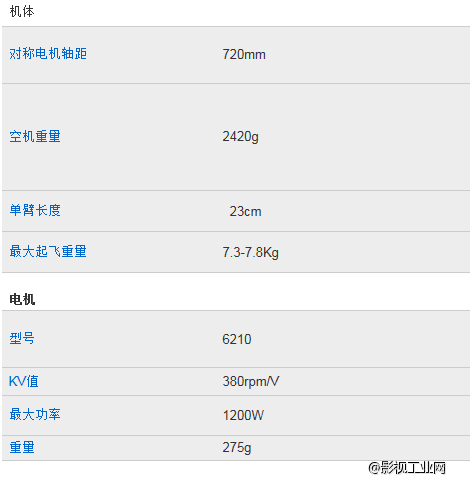 HighOne四旋翼航拍一体机