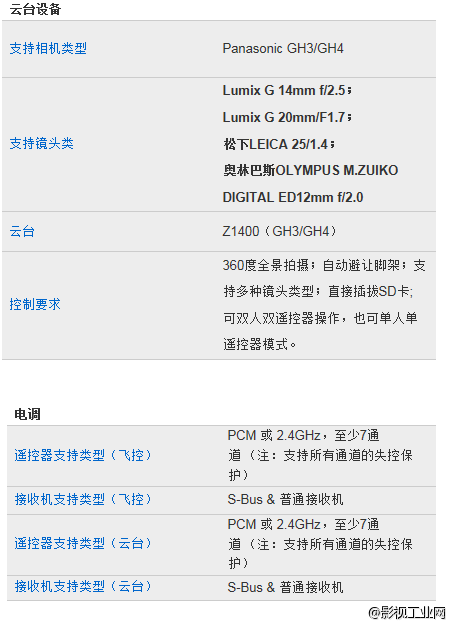 HighOne四旋翼航拍一体机