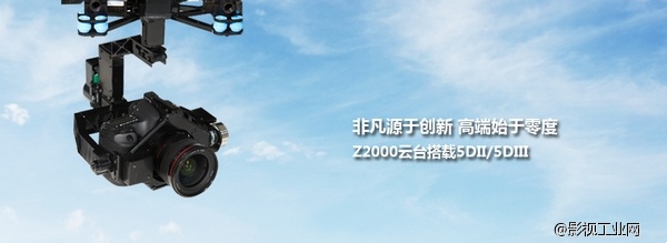 Z2000(5D)无刷云台