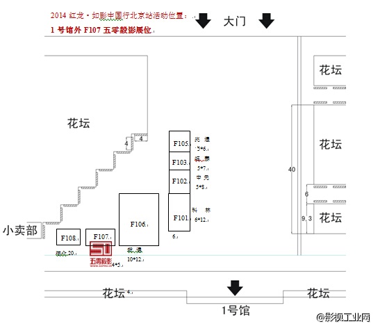 2014红龙如影中国行北京BIRTV见！青岛站预报名！