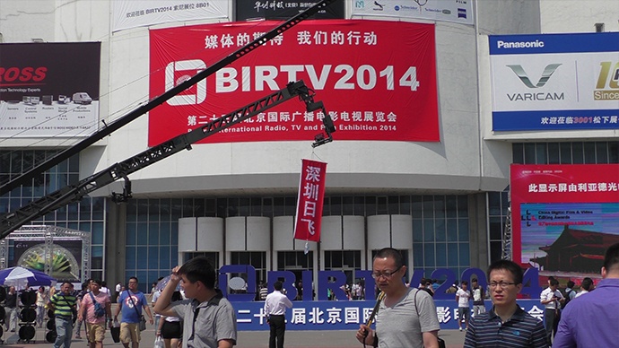 小白视角：2014年BIRTV参展第一天初感！