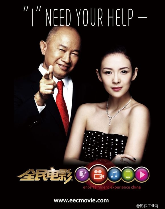 全民电影导师团