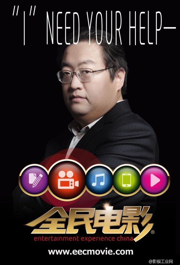 全民电影导师团