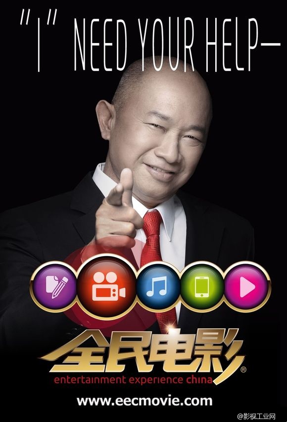 全民电影导师团