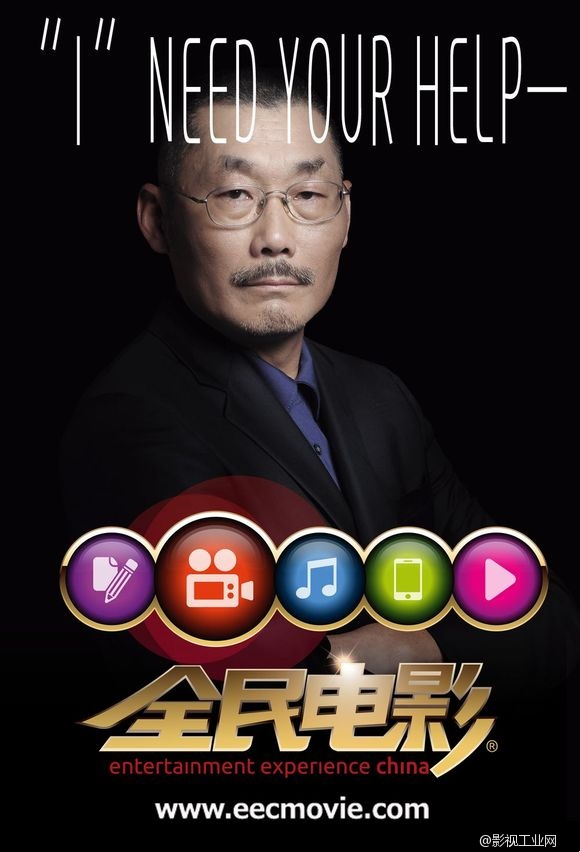 全民电影导师团