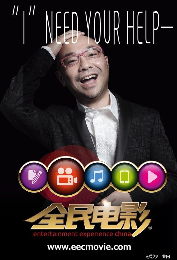 全民电影导师团