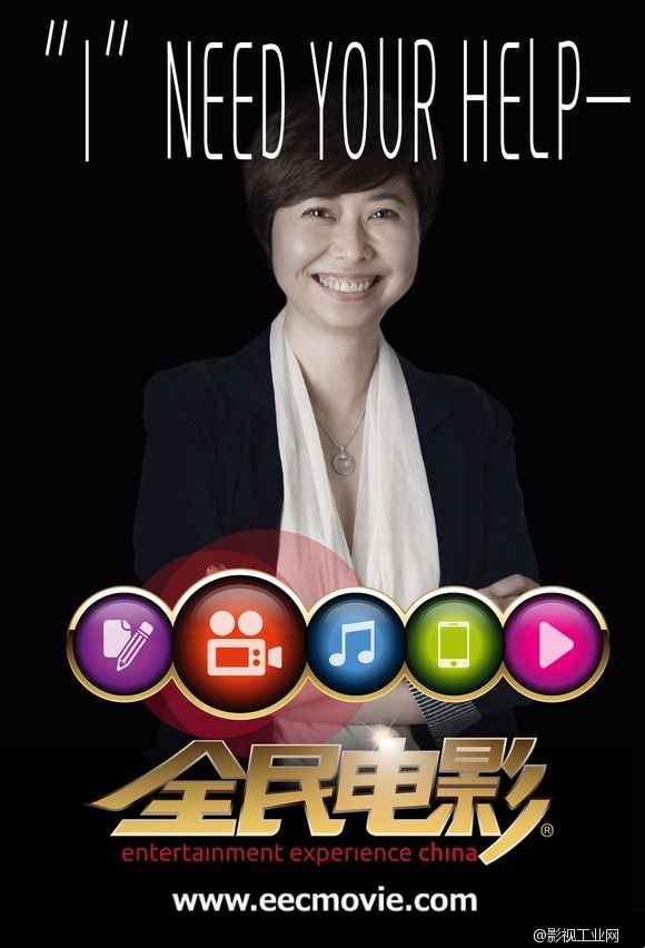 全民电影导师团