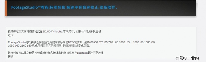 FootageStudio使用教程 一 标准转换 帧速率转换和修正