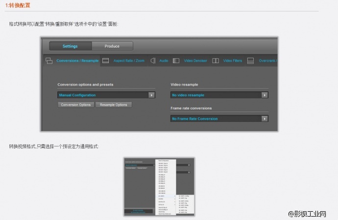 FootageStudio使用教程 一 标准转换 帧速率转换和修正